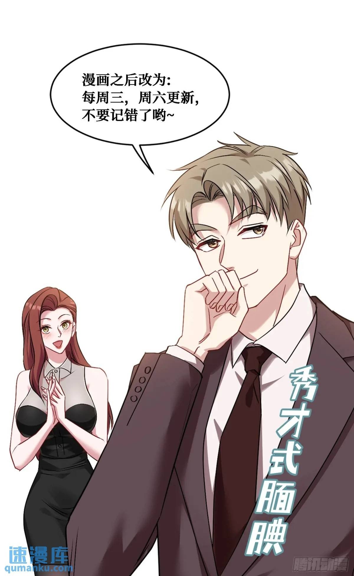 第28话：实力不是靠偷的45