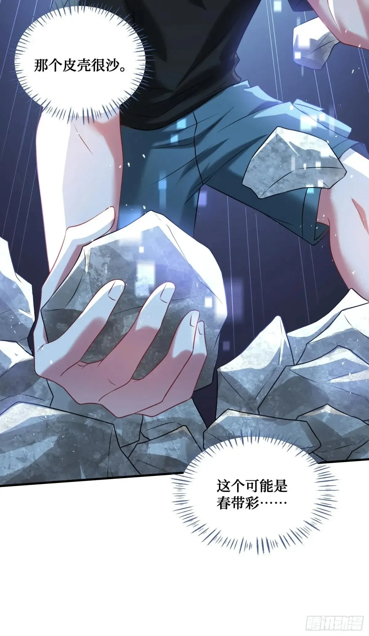 第75话：ss级技能！22