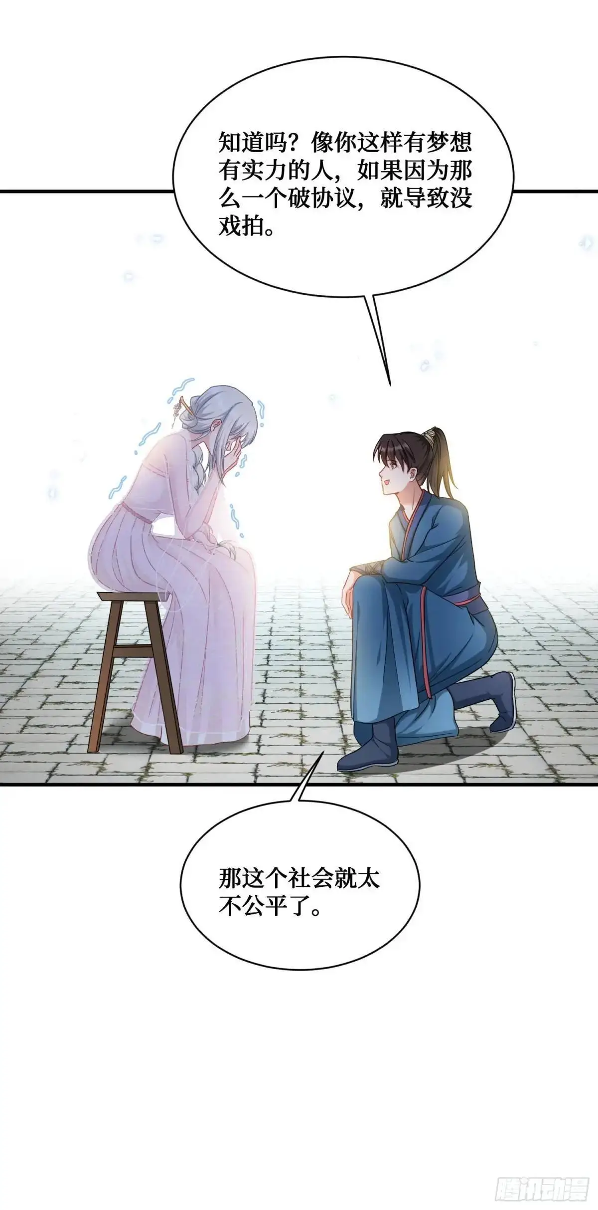第55话：一个绝妙的花钱点子25
