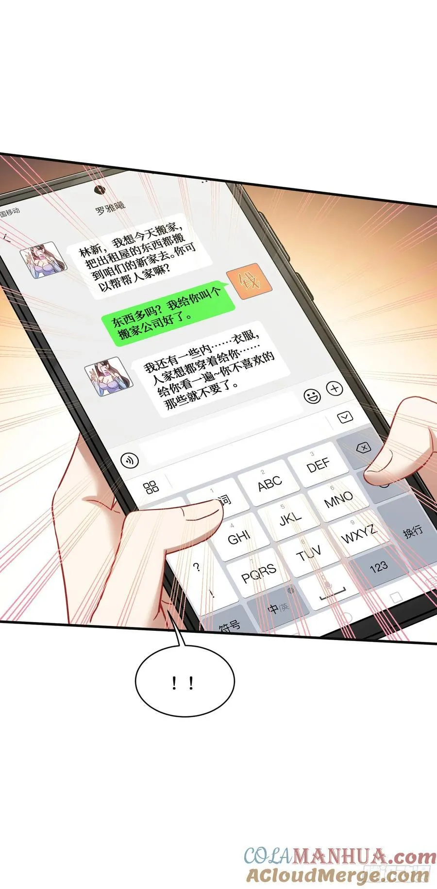 第57话：搬家的原动力10