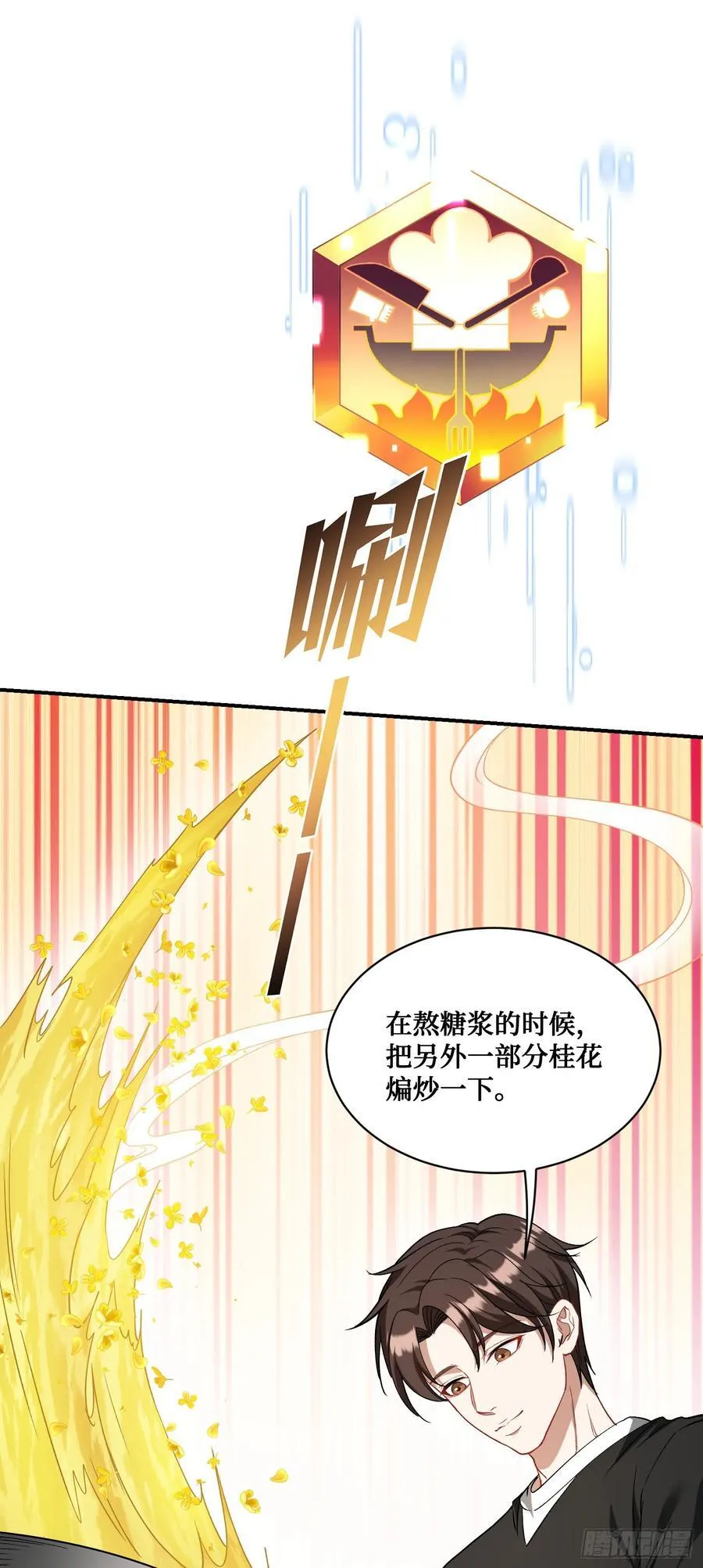 第92话：好吃到爆衣8