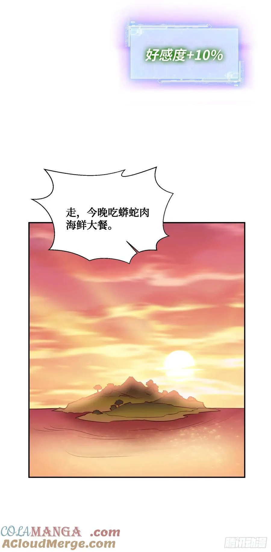 第82话：别说话，温暖我18