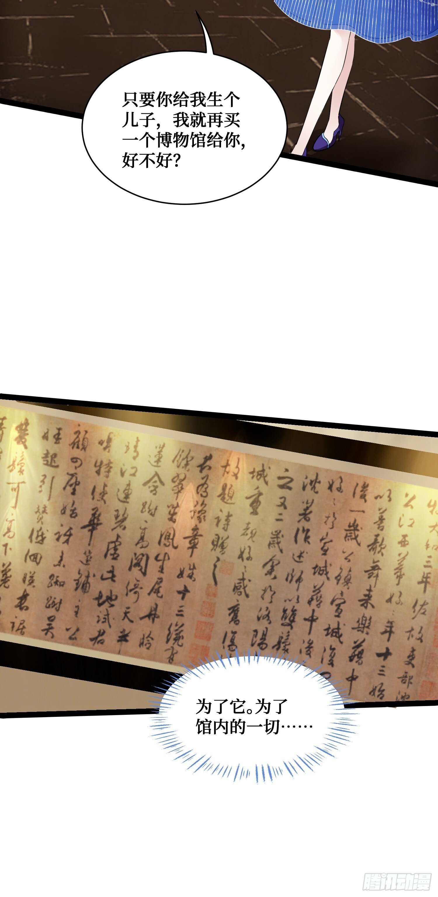 第12话：听说收购博物馆送系花46