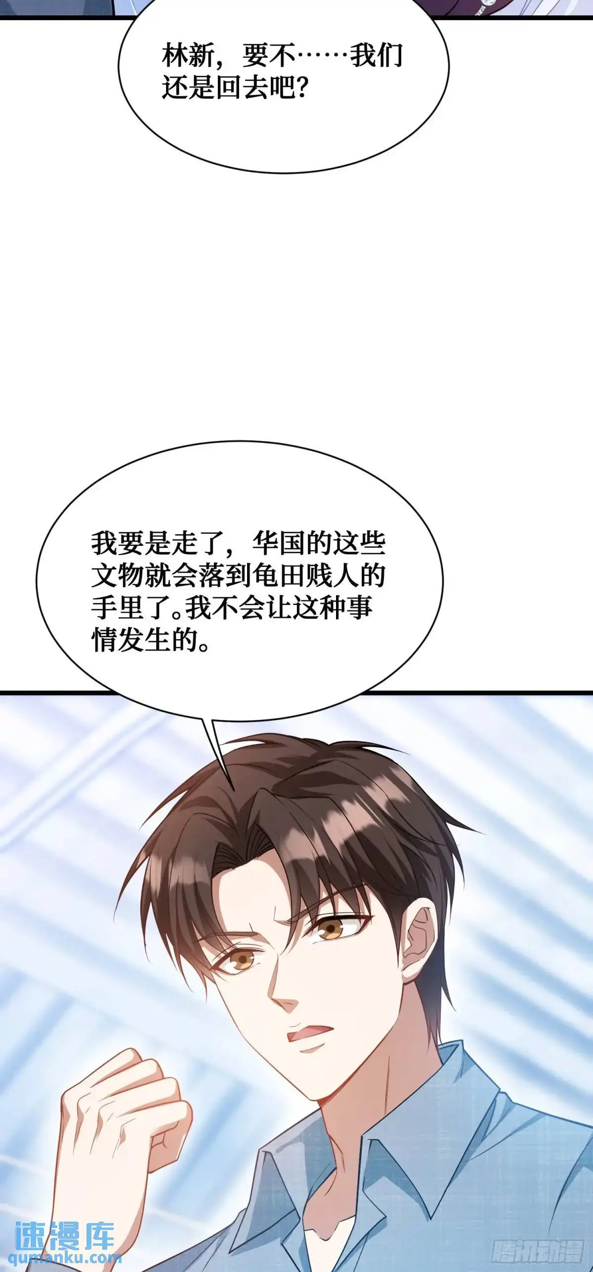 第33话：见面礼23