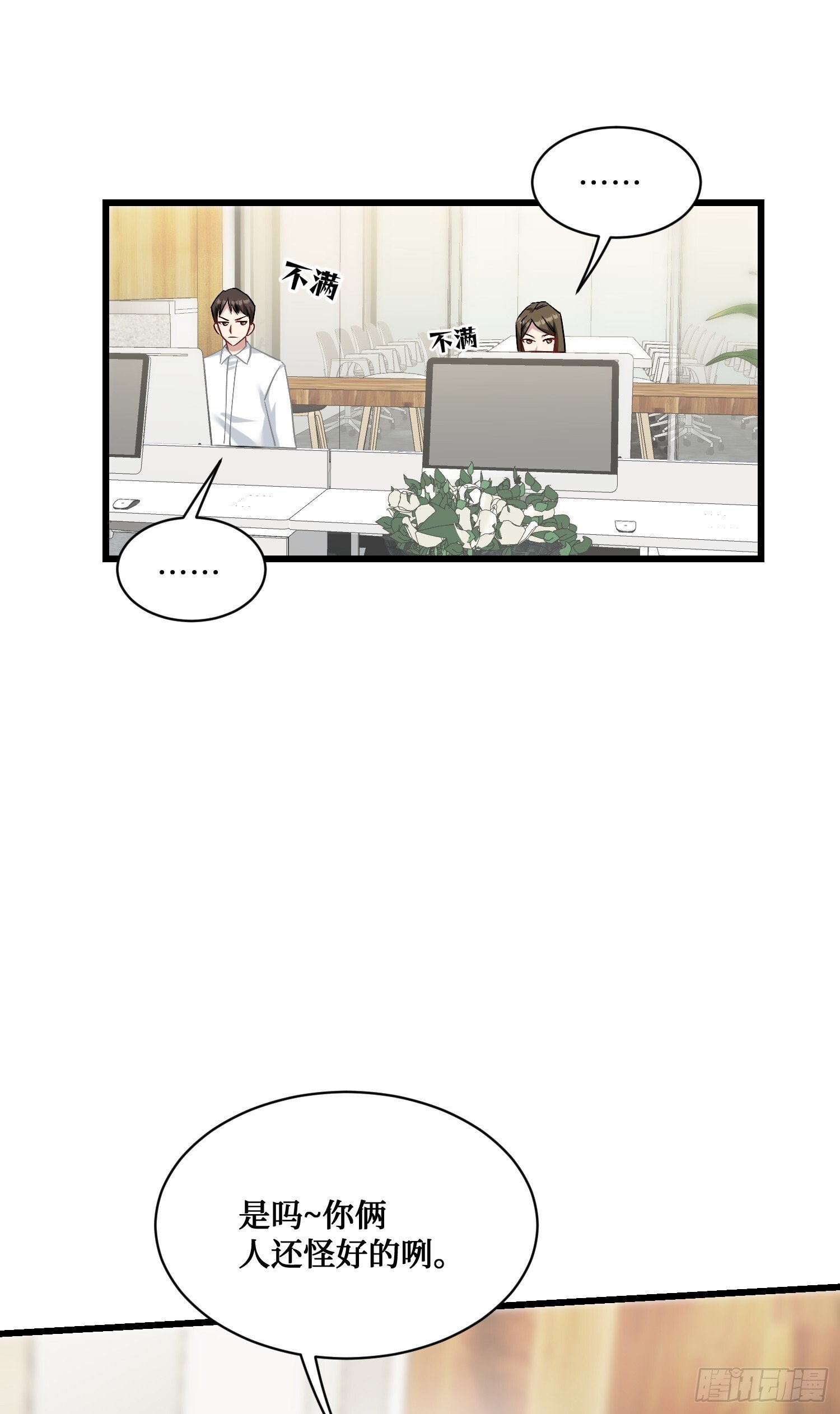 第27话：你人还怪好的嘞30
