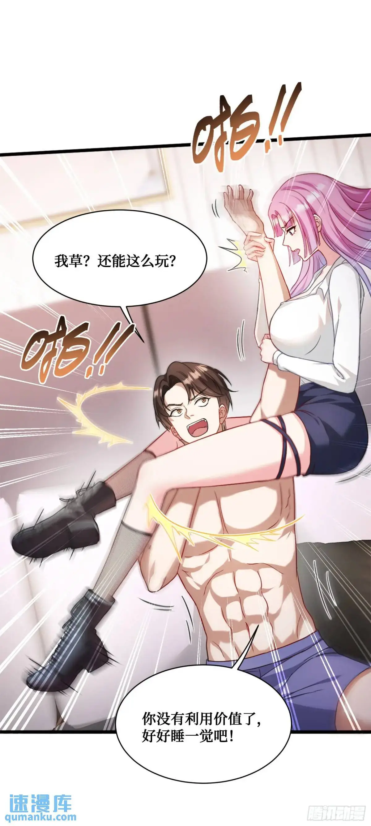 第34话：杀手的拷问22