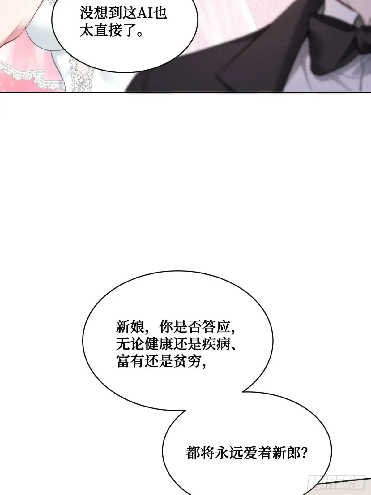 第89话 乖女儿太有眼光了！48