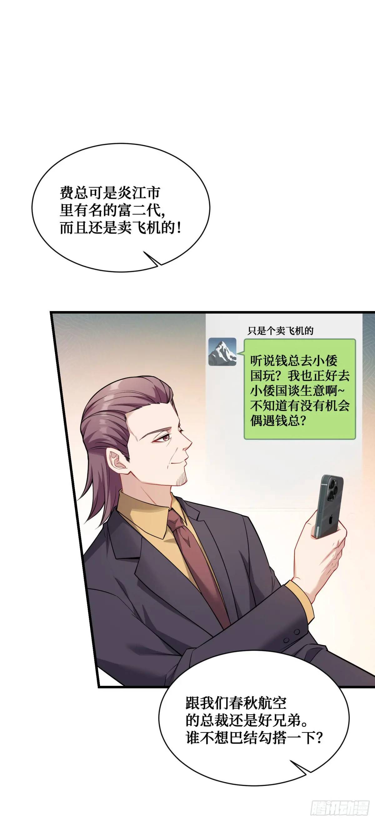 第32话：他还只是一个孩子啊！24