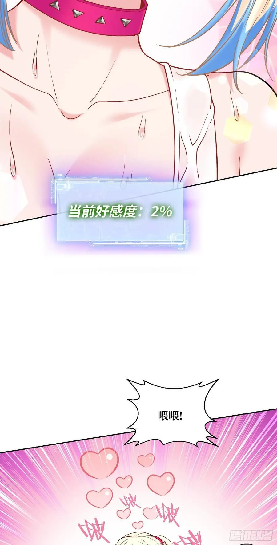 第94话：你们不要过来啊！19