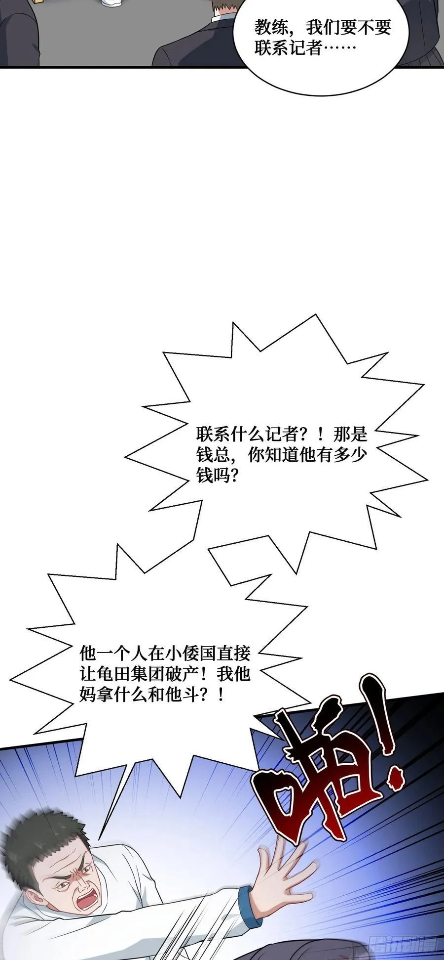 第98话：开天眼还是开地眼？19