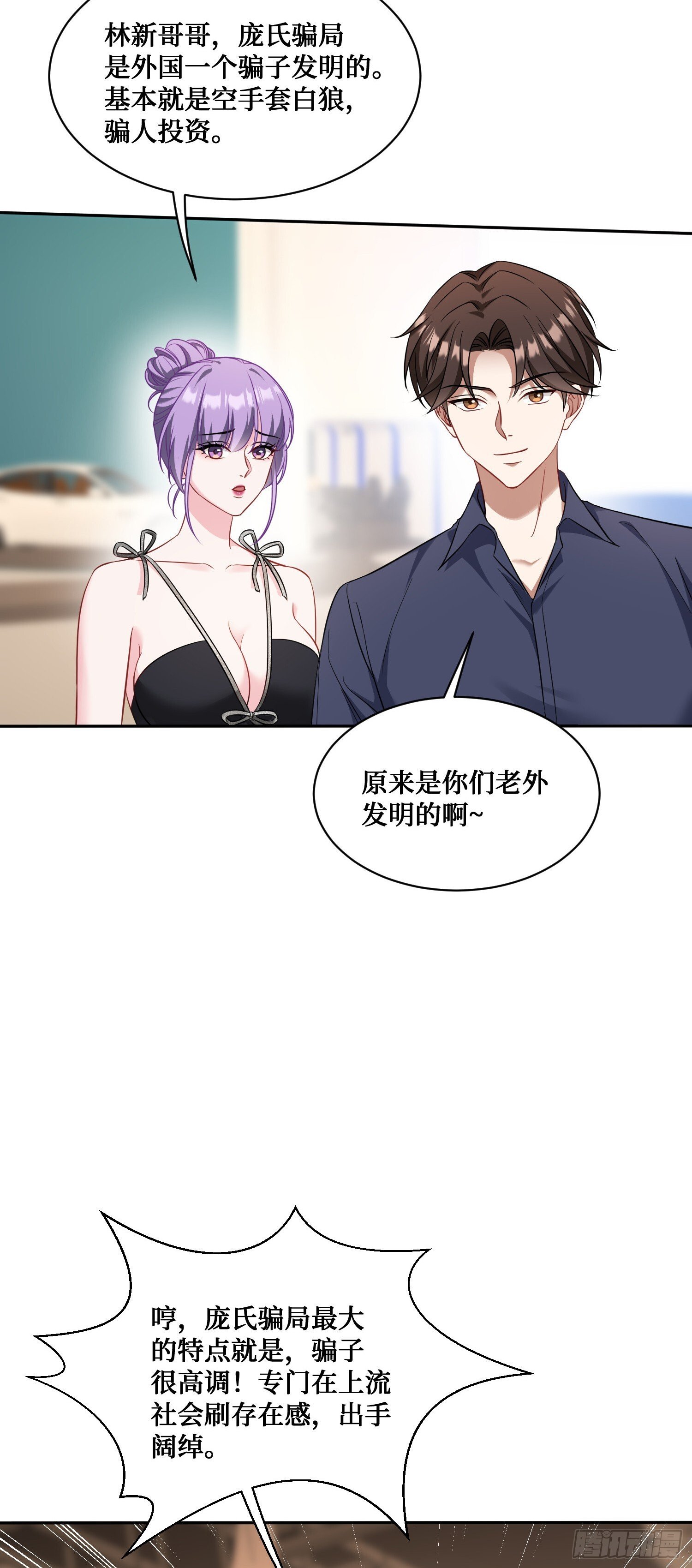 第25话：就这？9