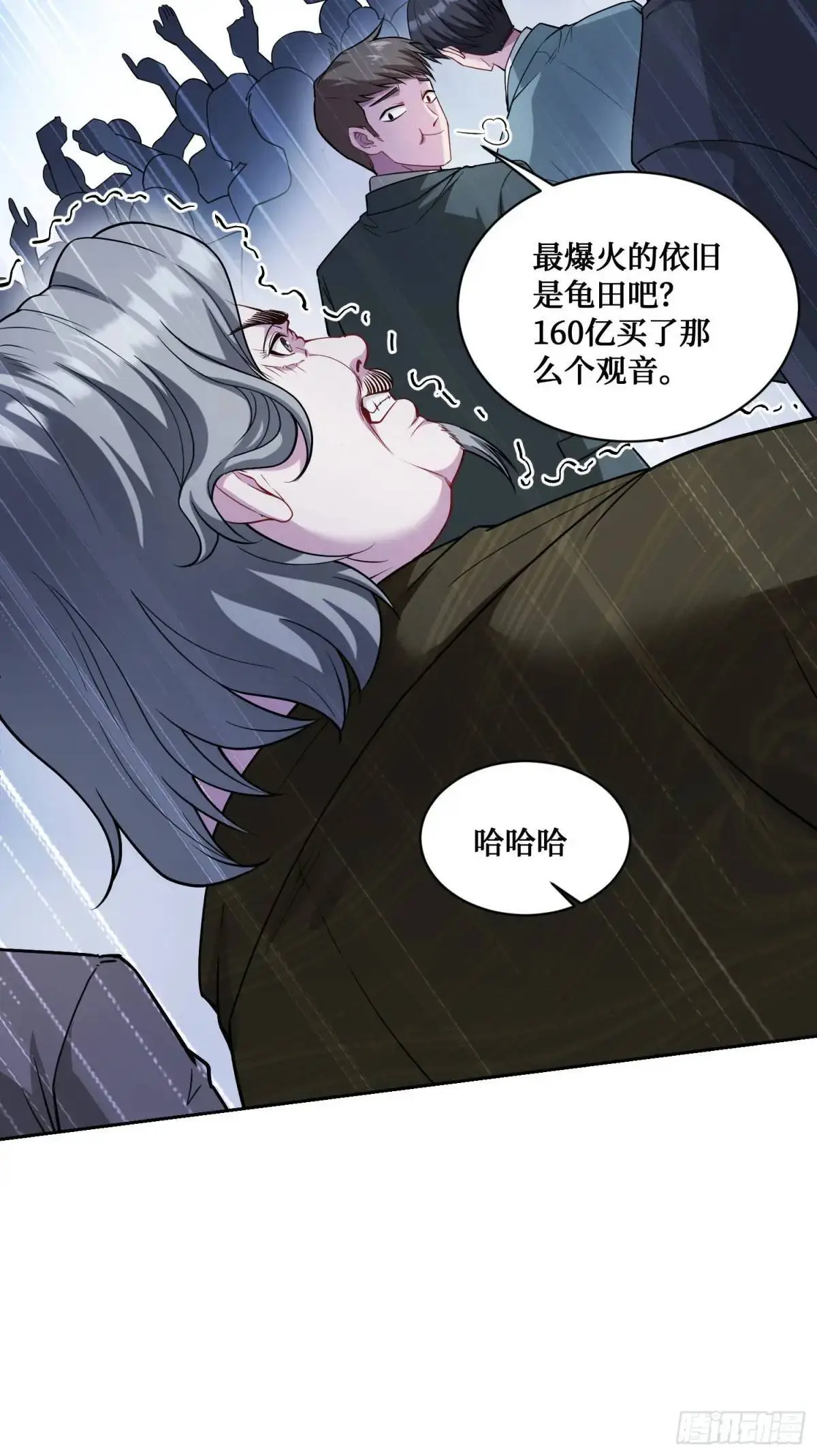 第39话：文物的价值22