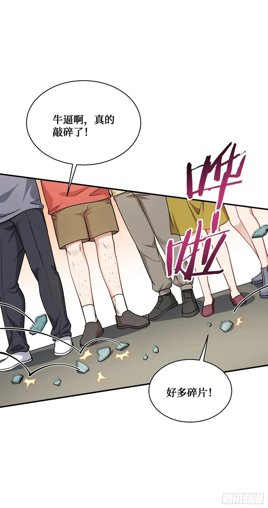 第65话：不就是几个破罐子吗34