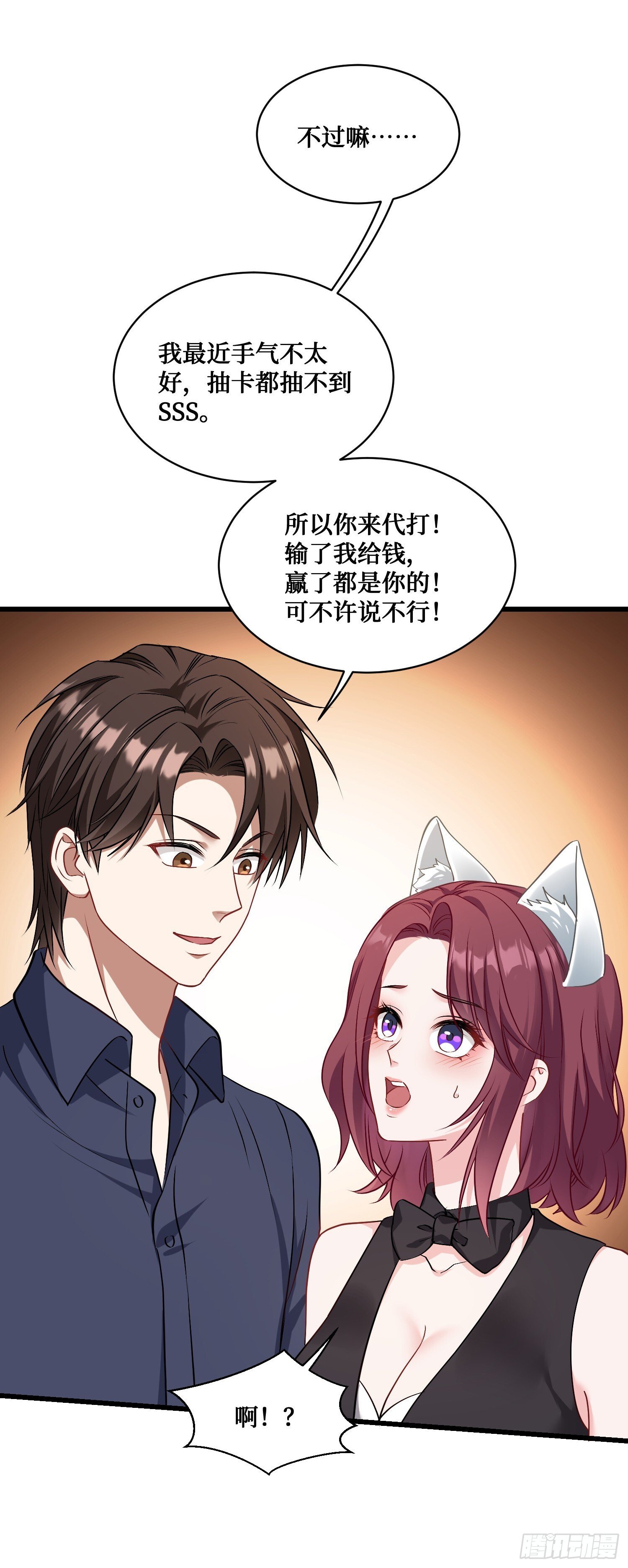 第21话：梭哈！3