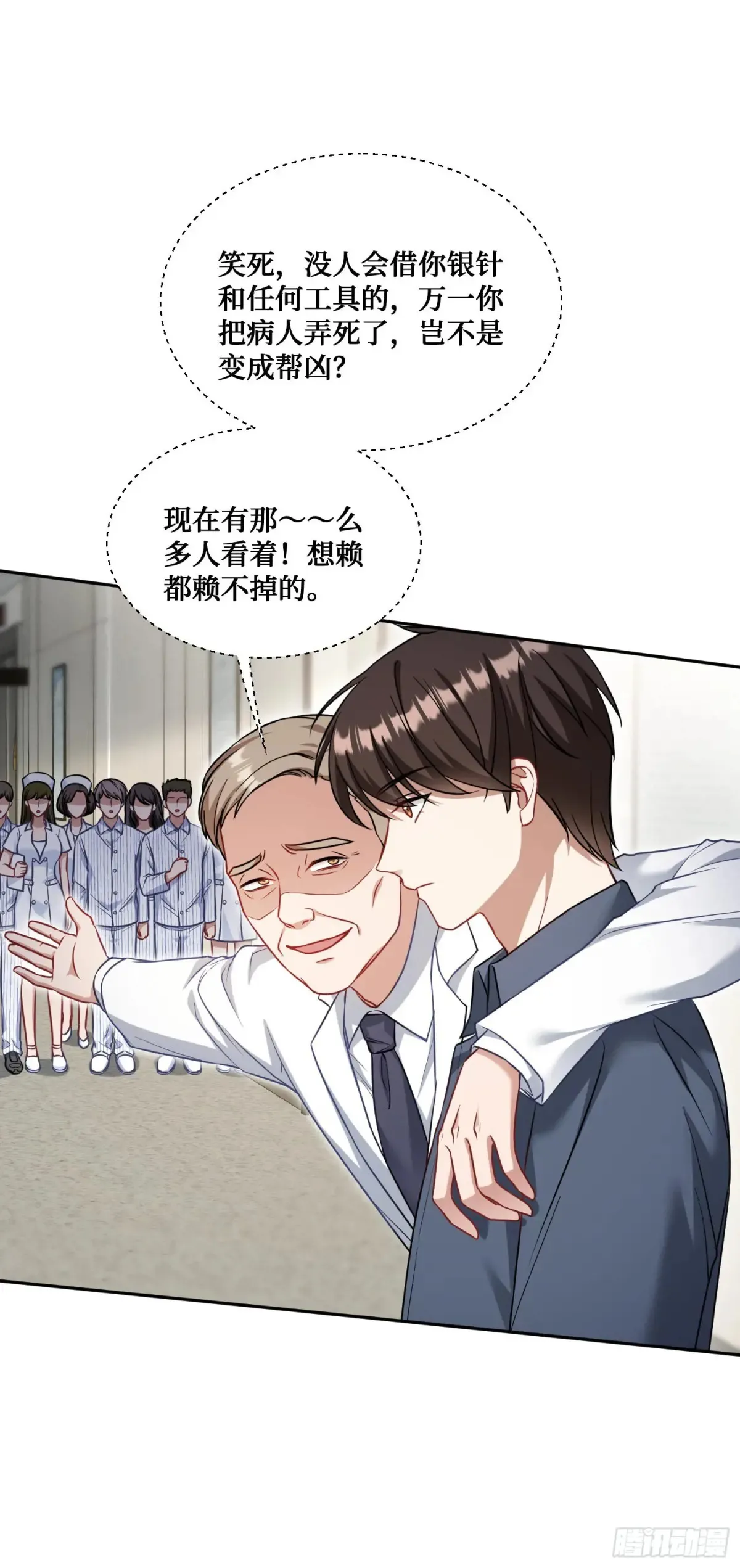 第71话：我无条件相信你~32