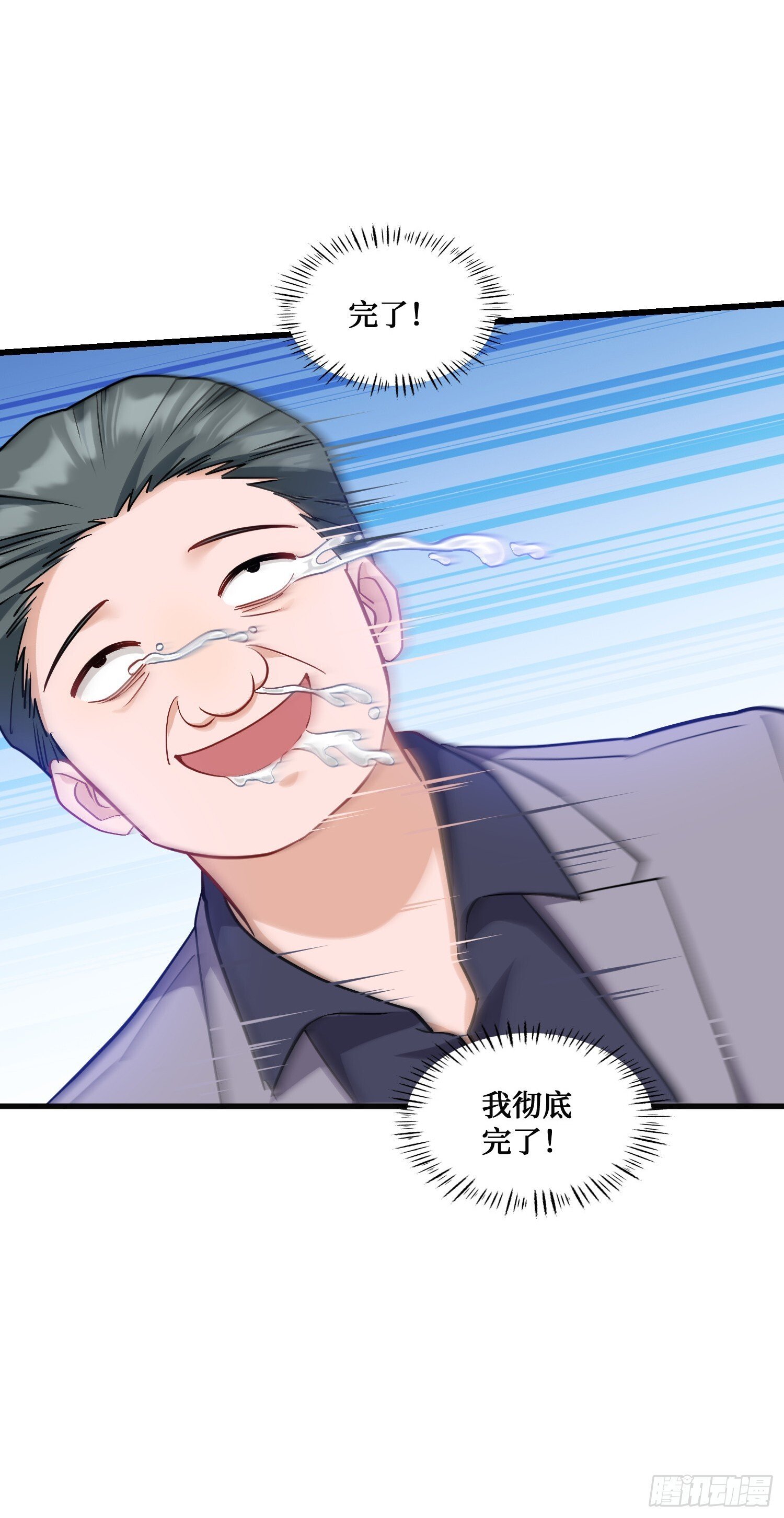 第10话：一支穿云箭…53