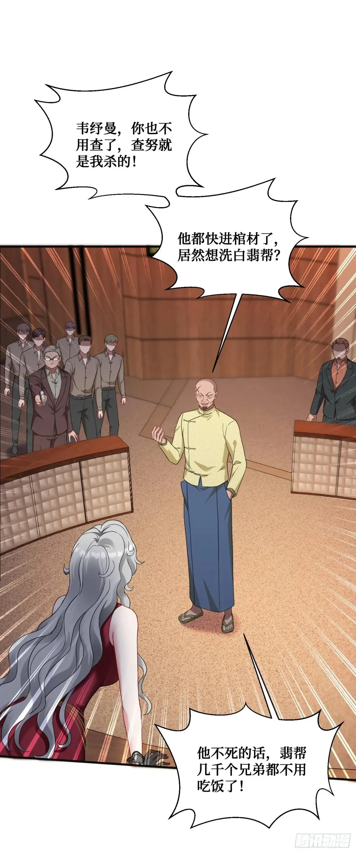 第78话：好戏即将开场~31