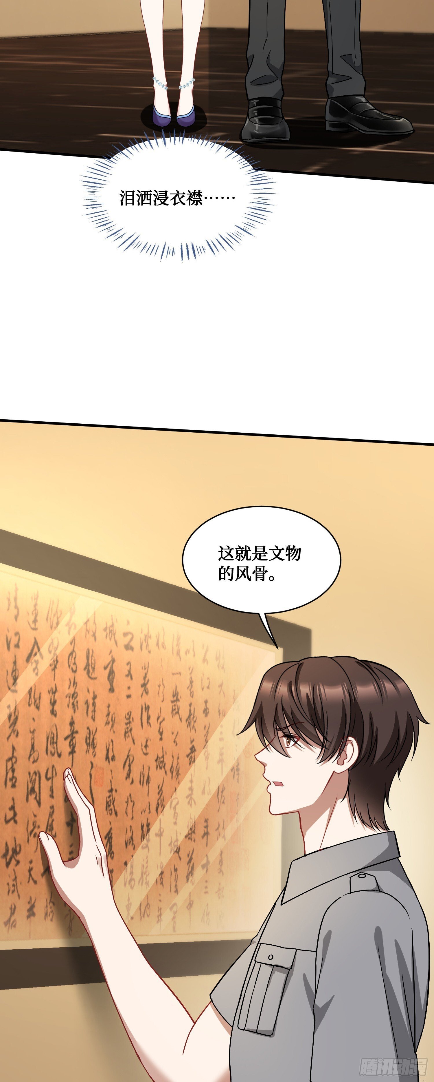 第13话：唯一的股东！24