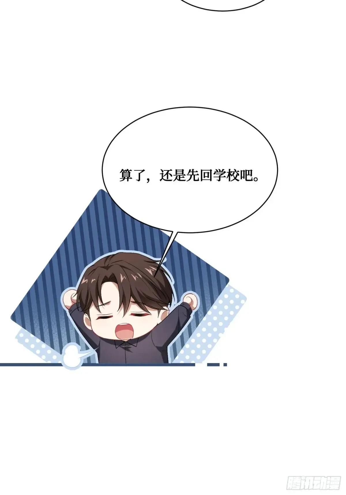 第89话 乖女儿太有眼光了！70