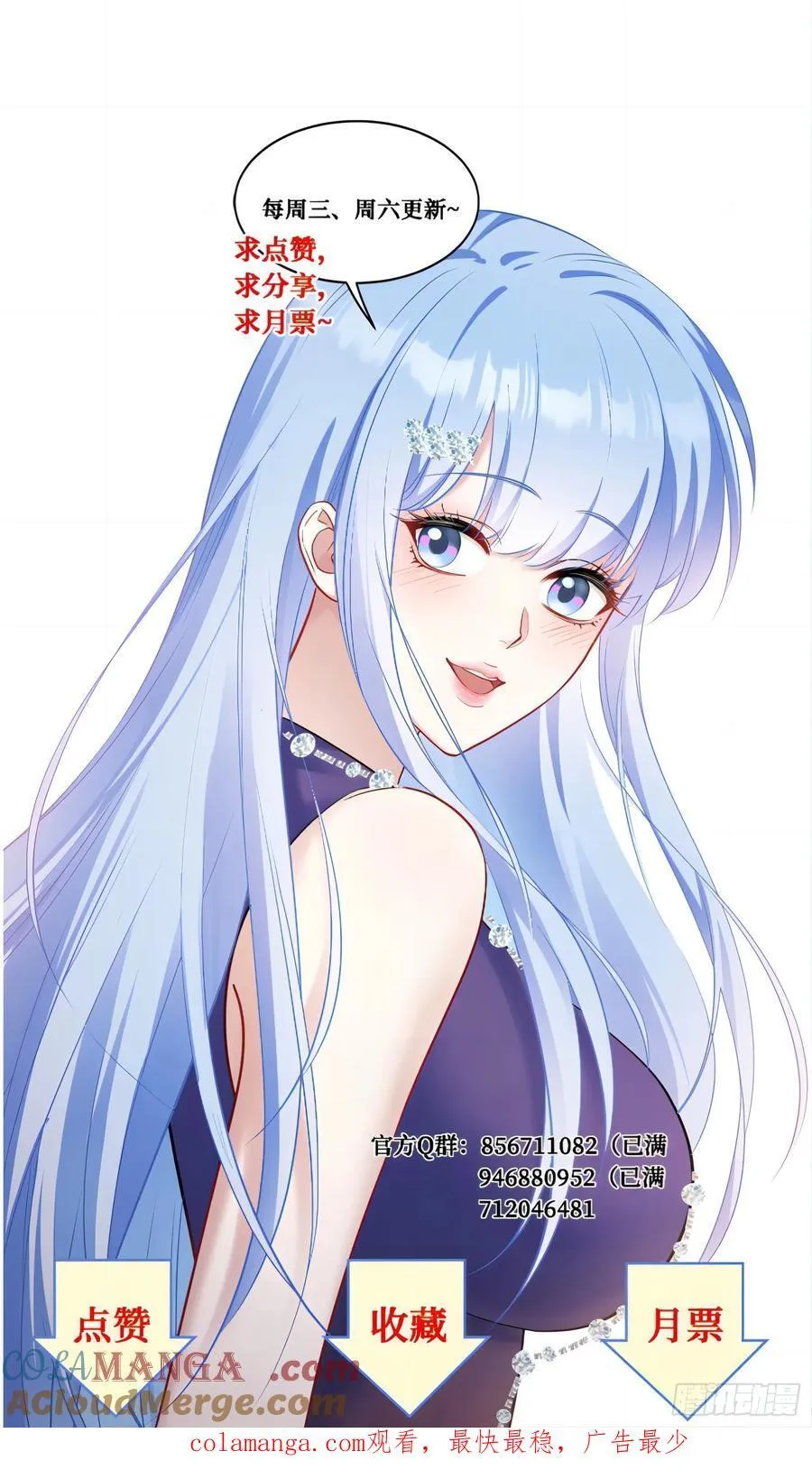 第67话：人家~刚满18岁~57