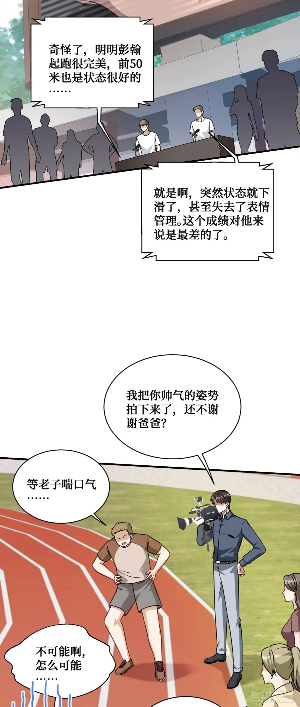 第70话：来比一把？5
