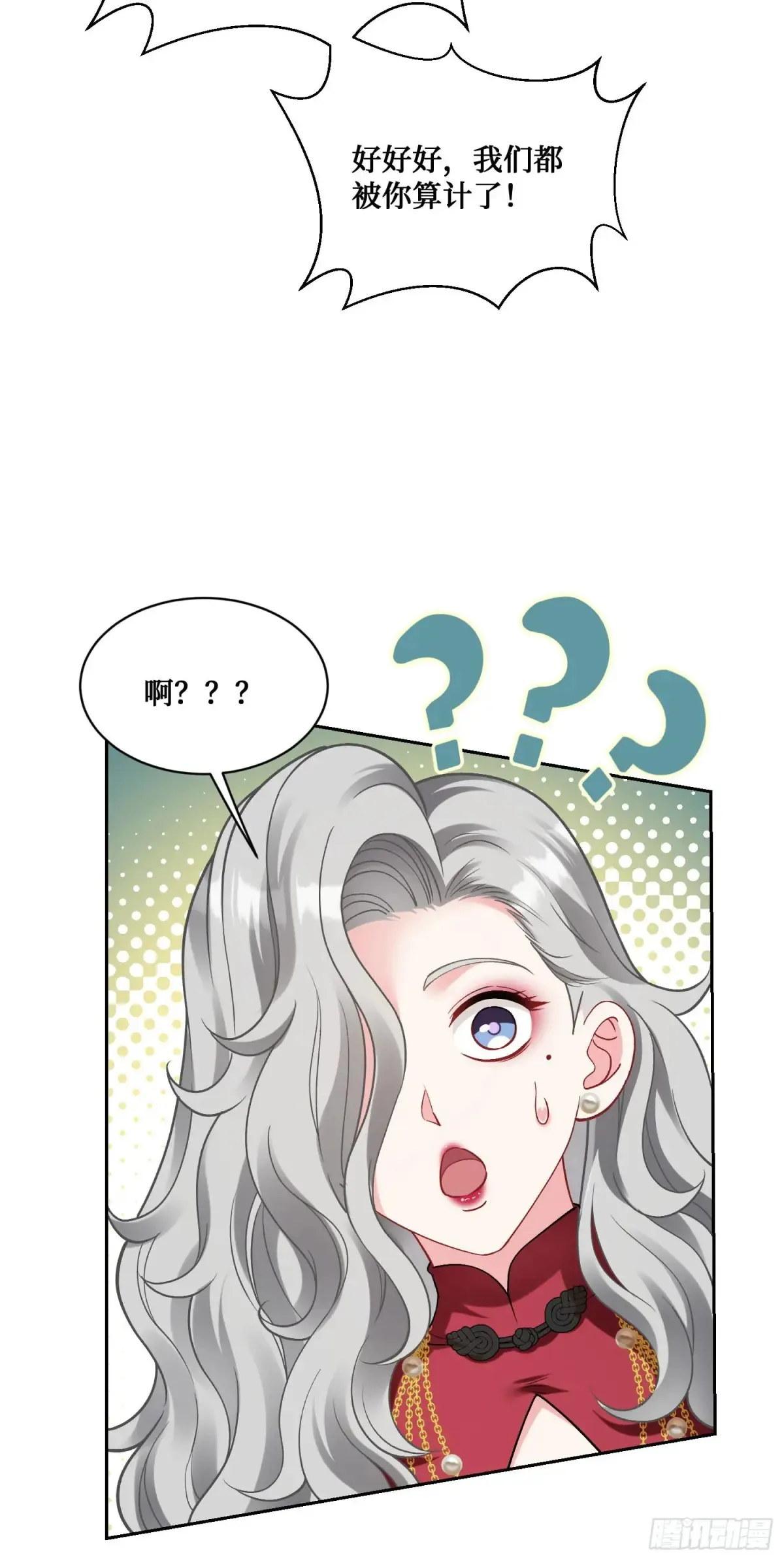 第79话：有钱才是王道44