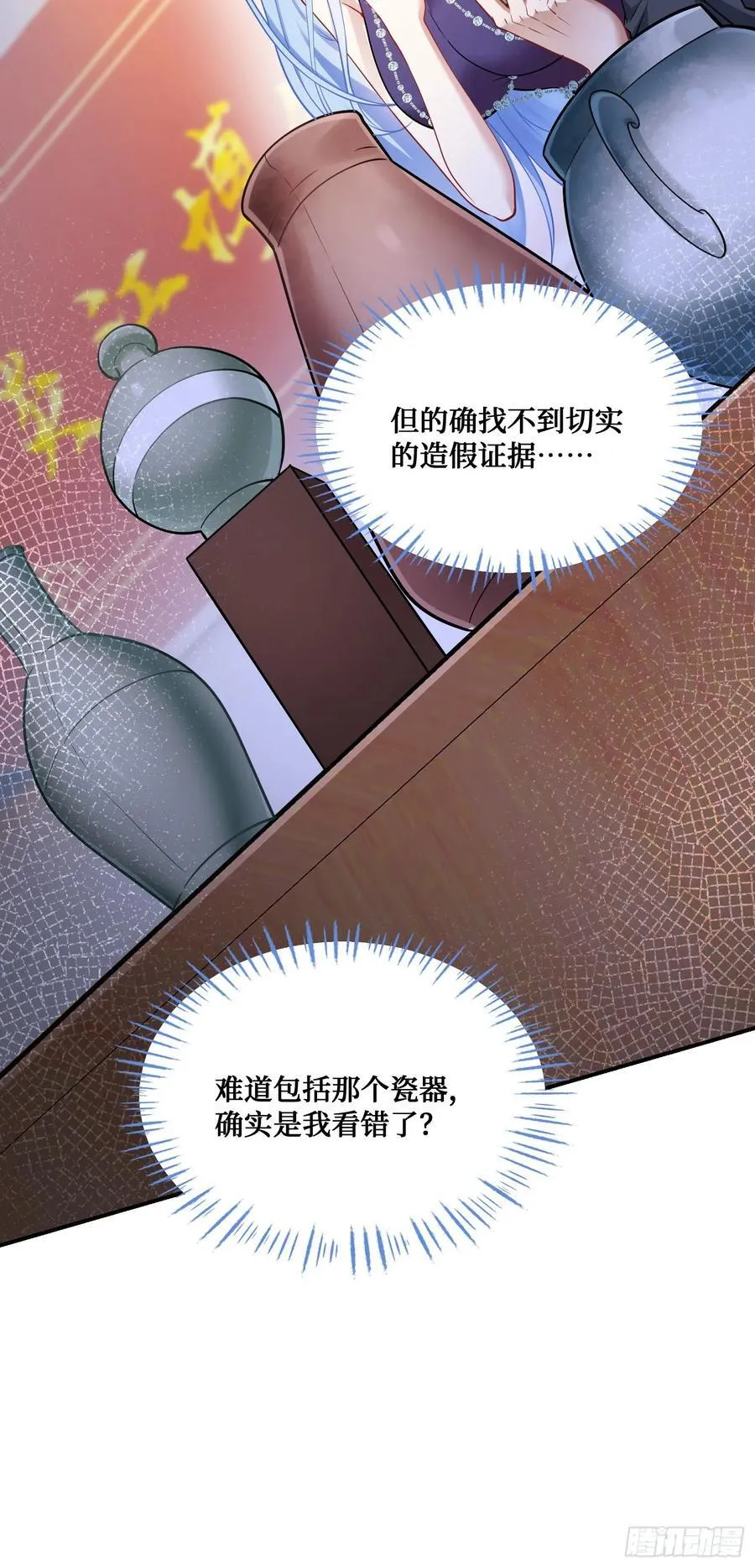 第64话：我也是为了你好~49