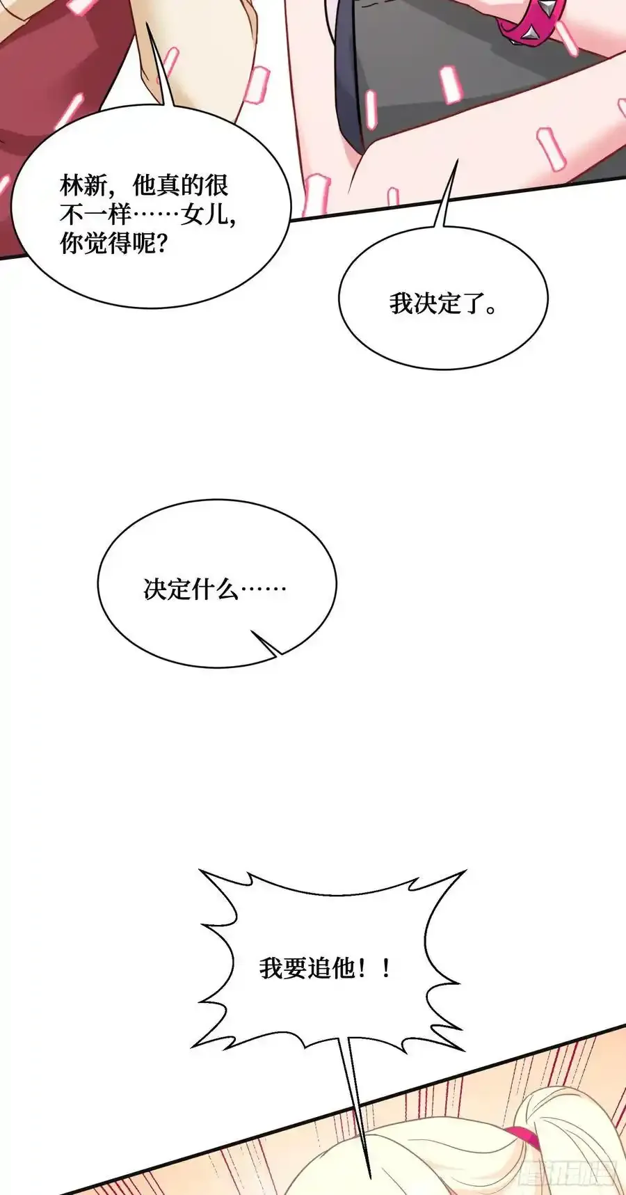 第62话：谁让你吃他烤肠的！15