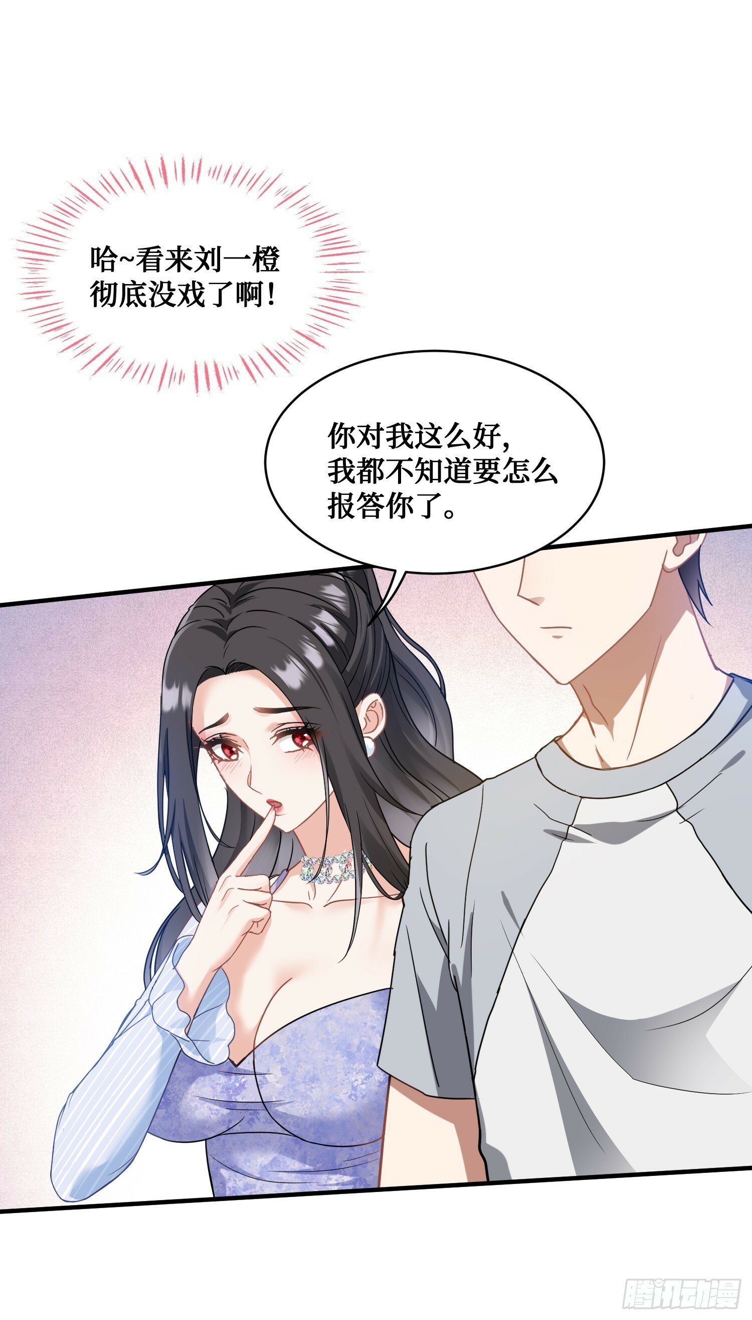 第2话：像我这种低调的富二代28