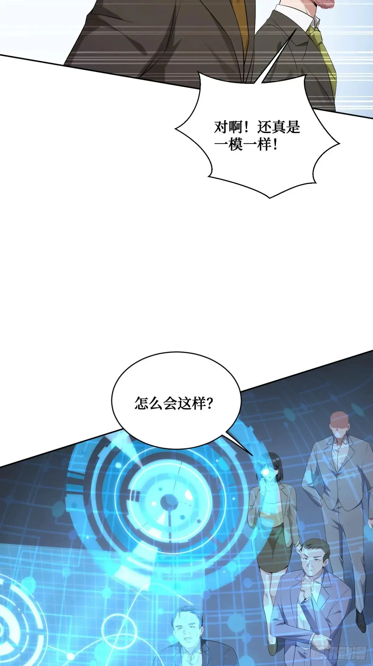 第88话 要跟你算个清楚11