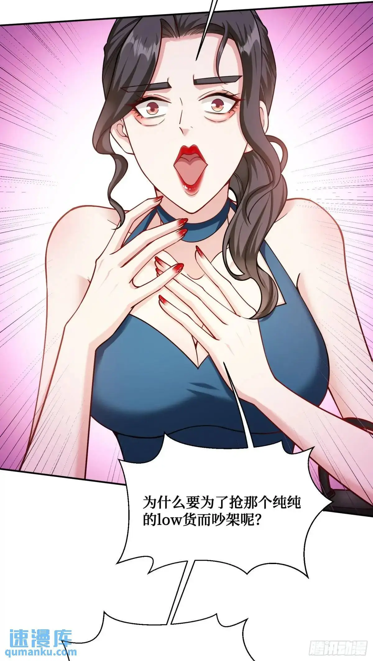 第47话：场面一度混乱……16