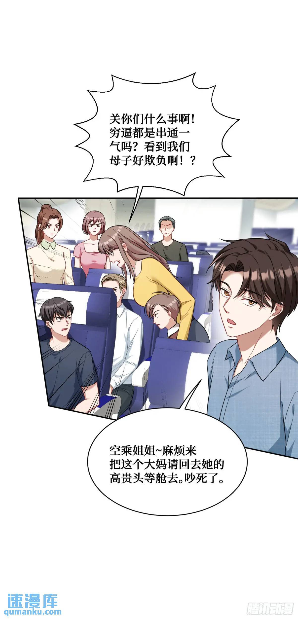 第32话：他还只是一个孩子啊！18