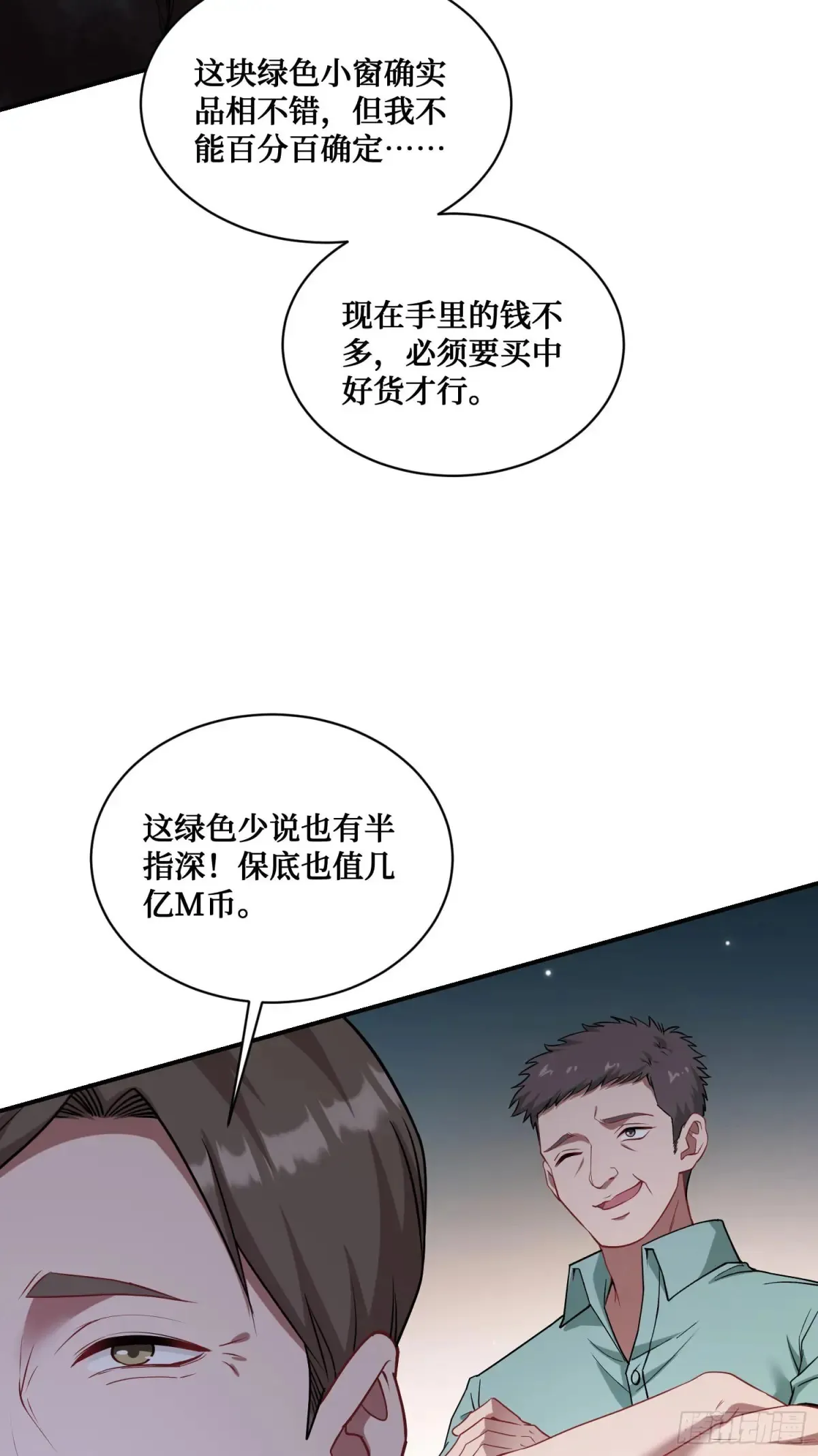 第74话：缅国之旅39