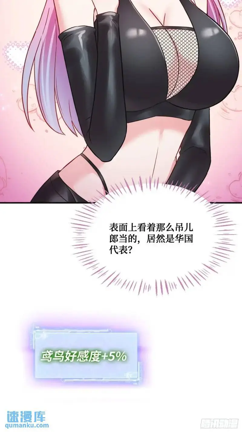 第37话：愿者上钩22