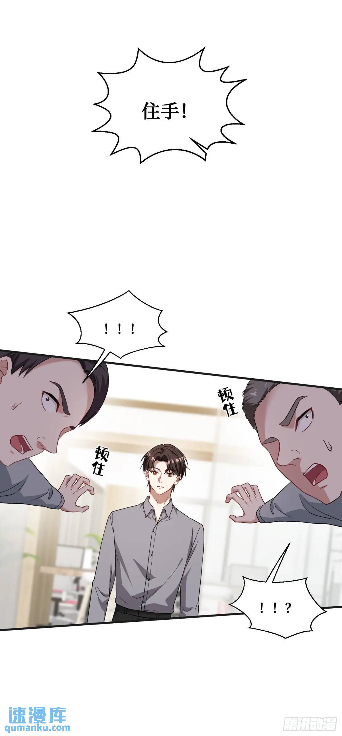 第29回：他才是传言中的那位？9