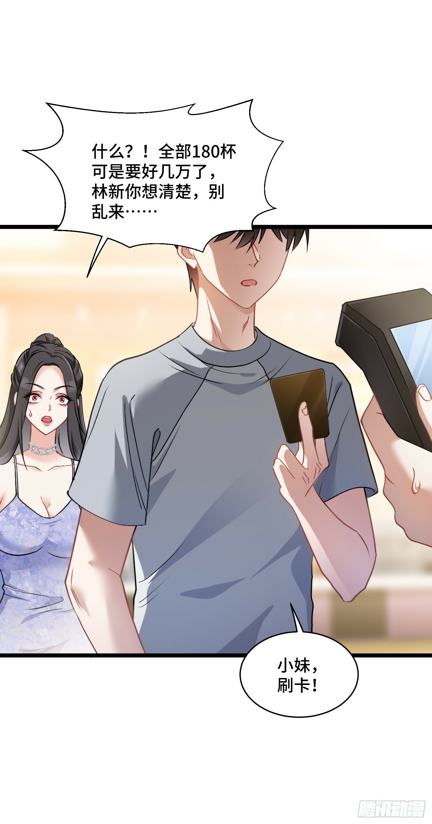 第1话：不当舔狗！35