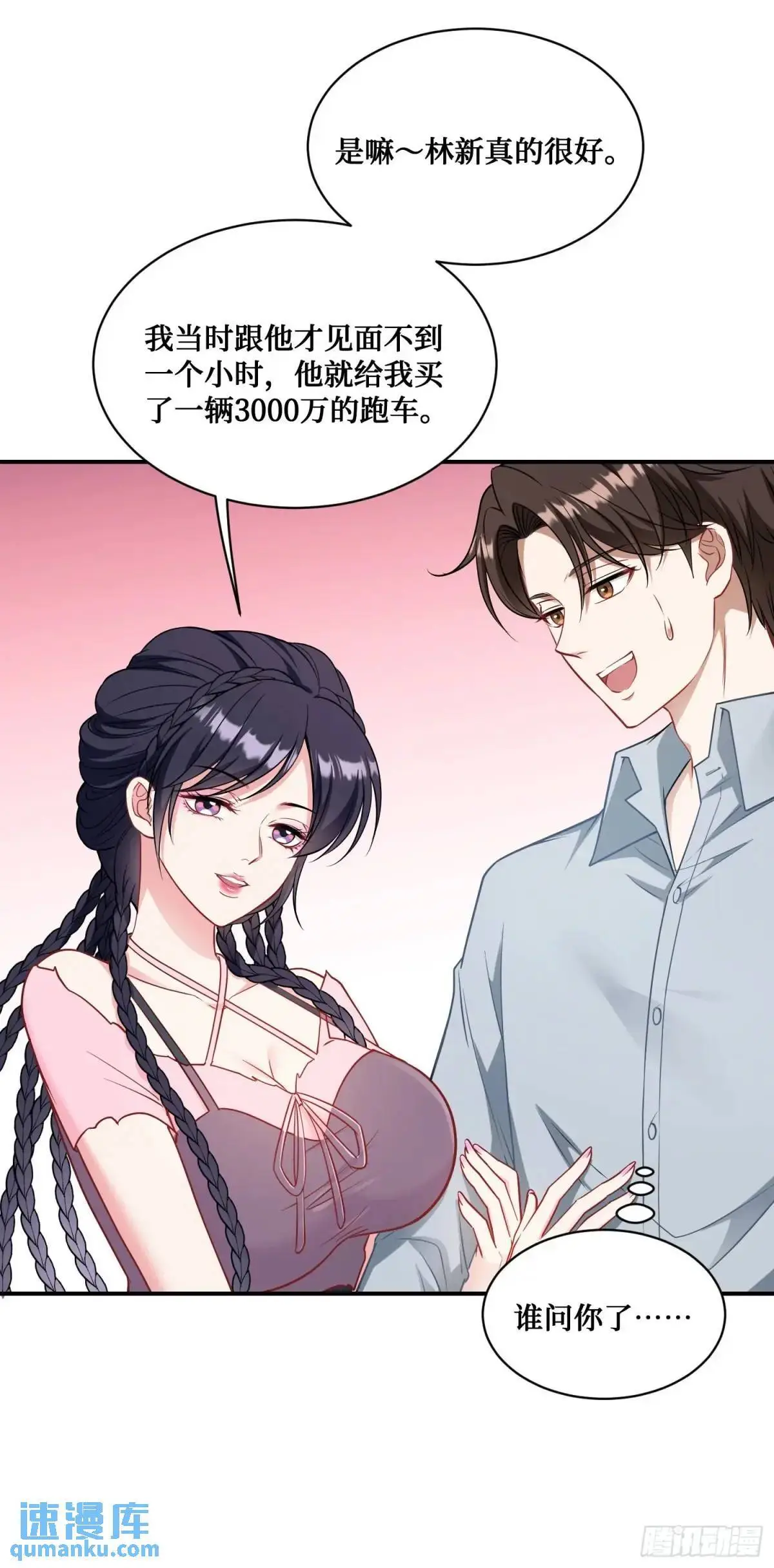 第55话：一个绝妙的花钱点子40