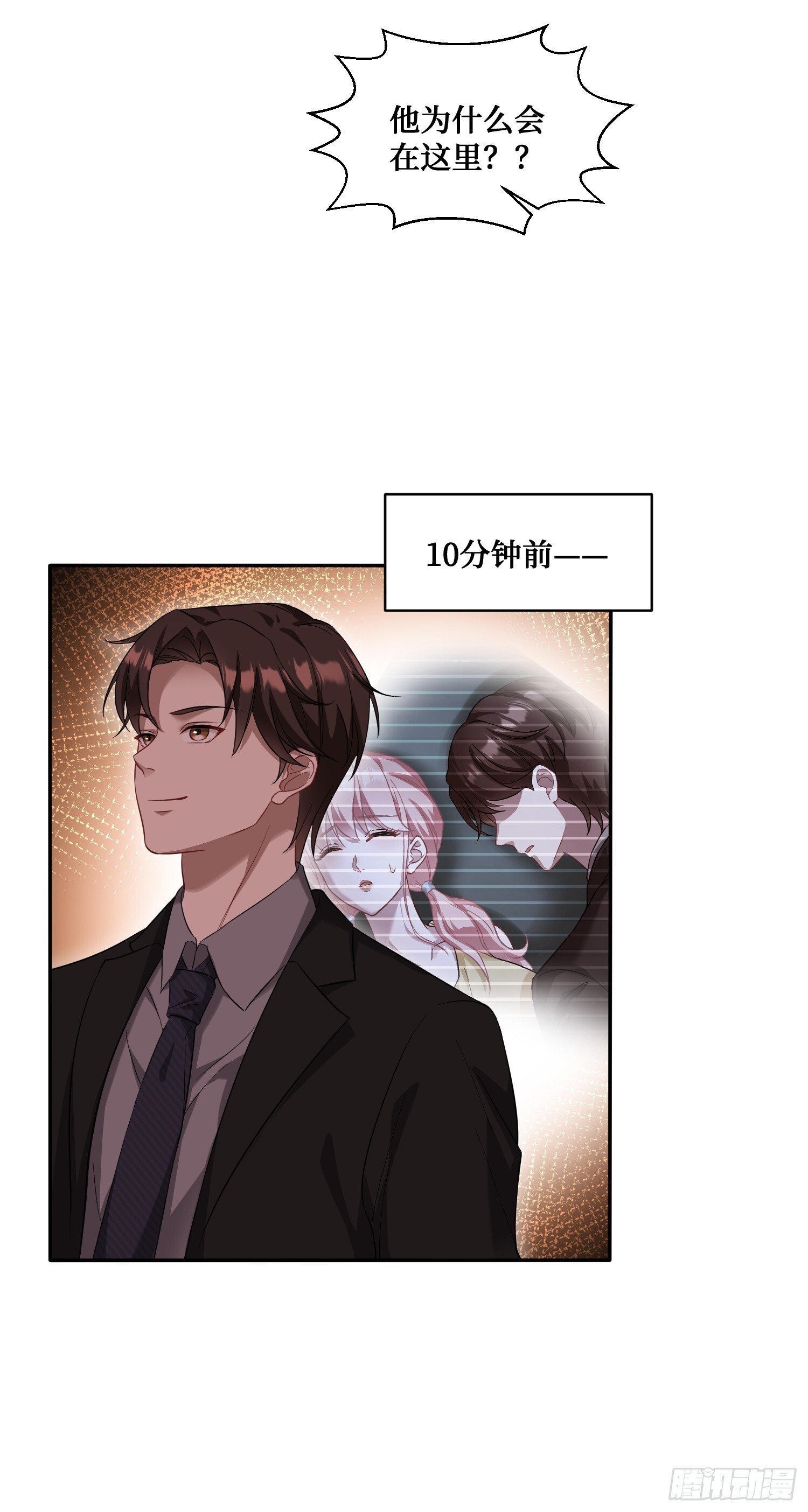 第17话：“现场直播”7