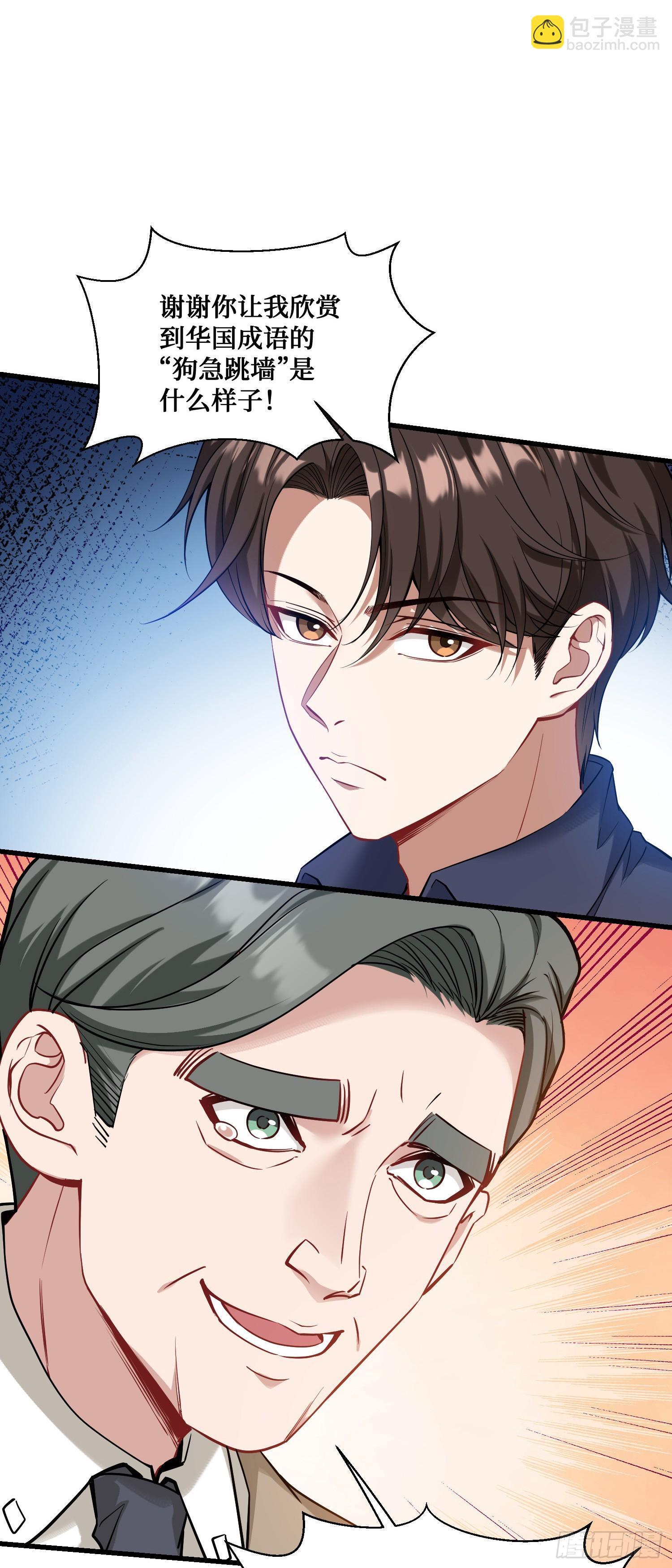 第25话：就这？39