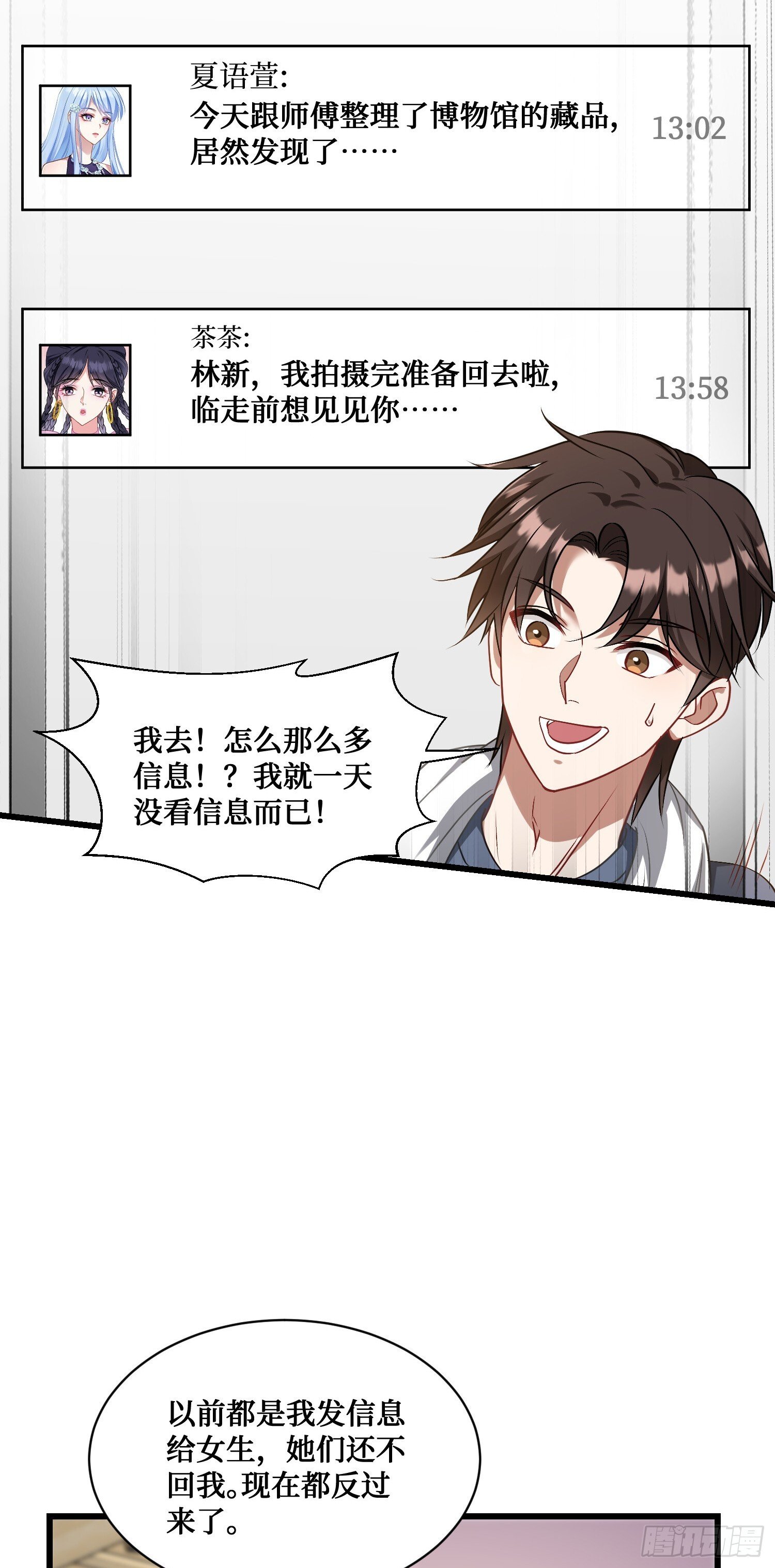 第23话：geigei最疼我了40