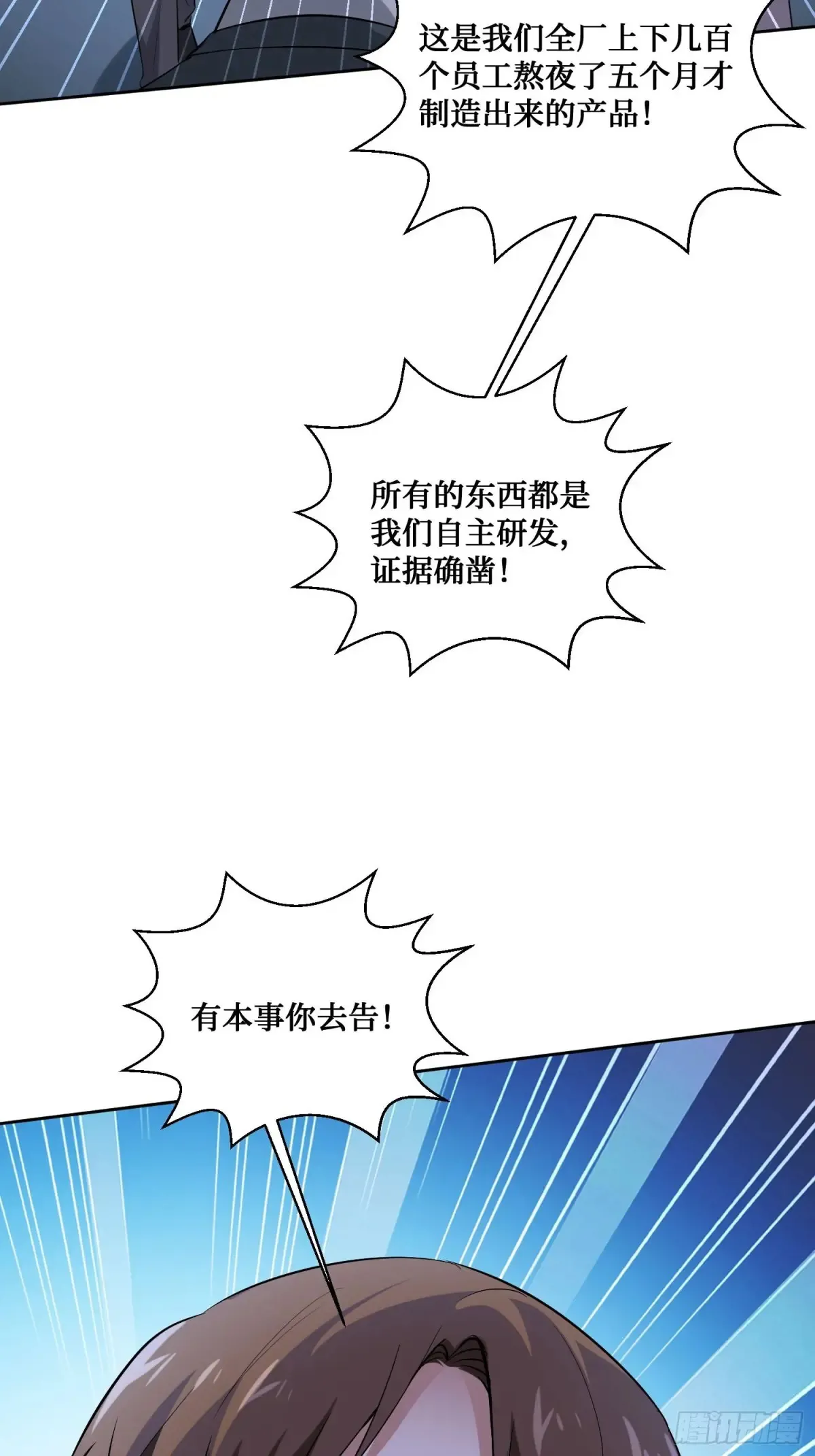 第88话 要跟你算个清楚16