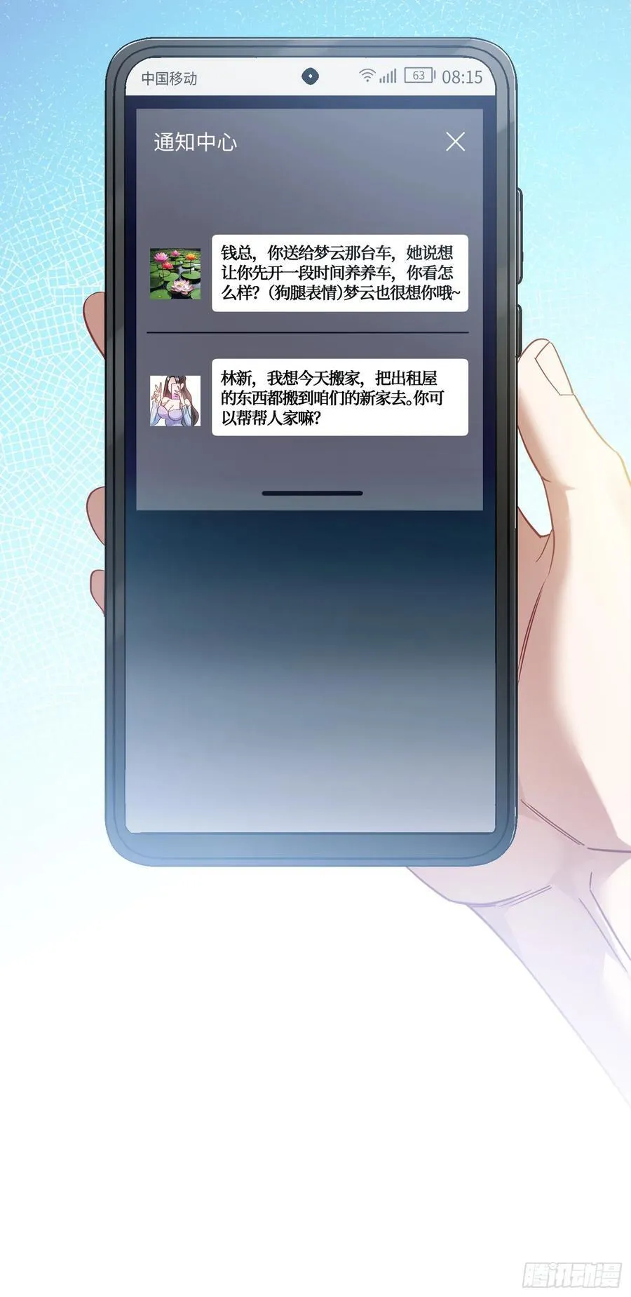 第57话：搬家的原动力9