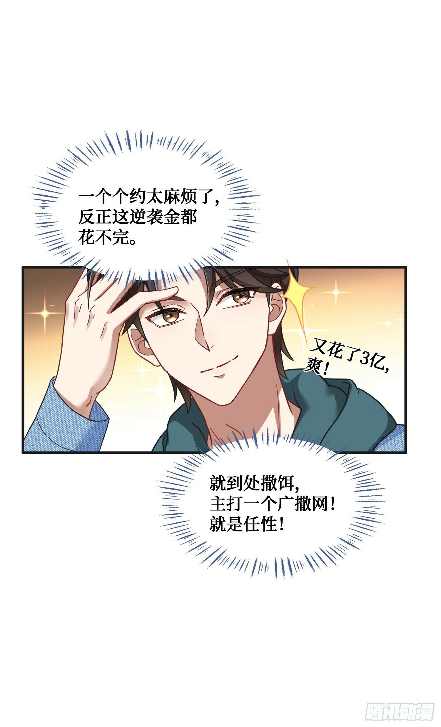 第9话：你是第一个~13