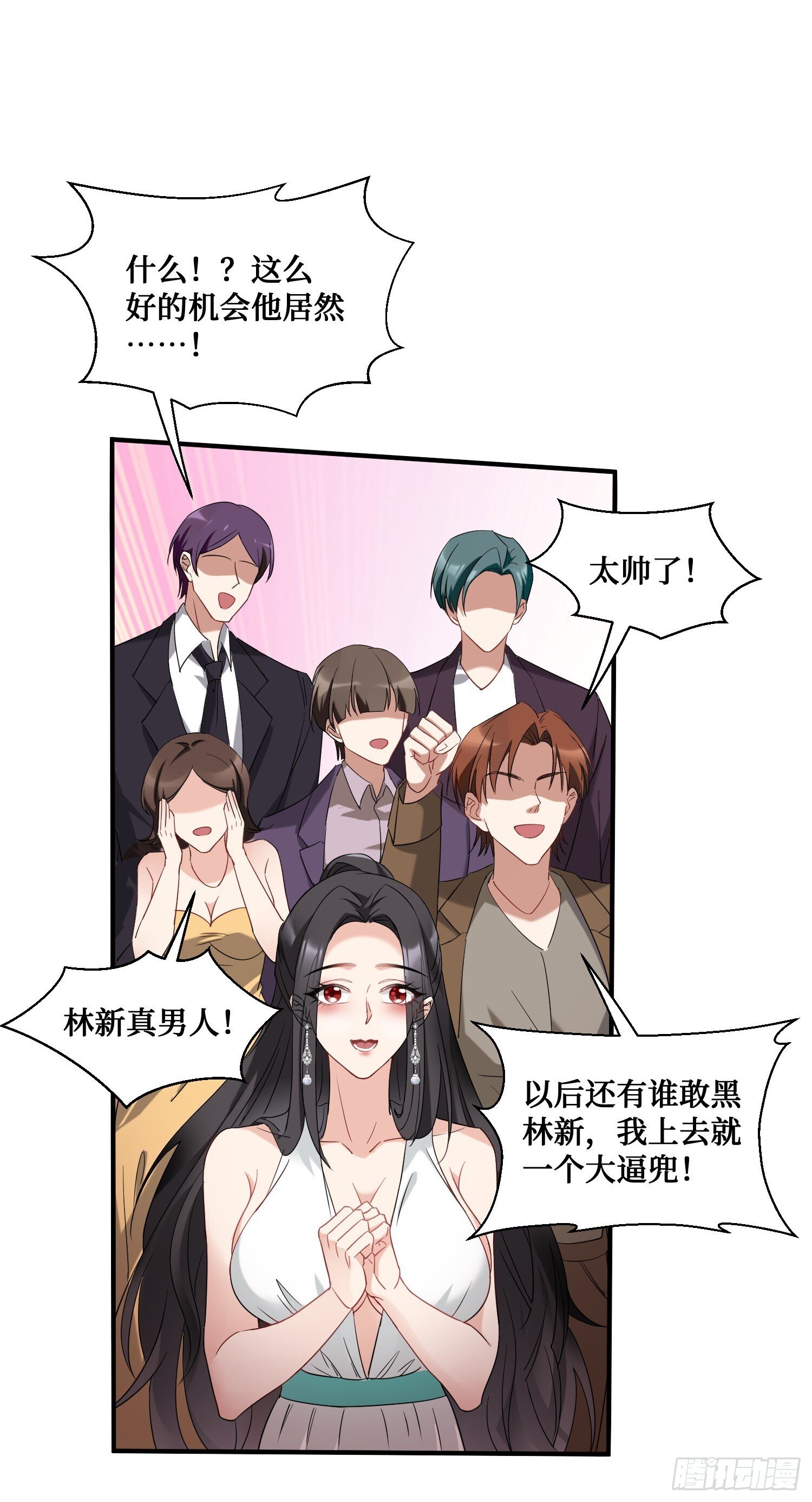 第18话：你是我的了~19