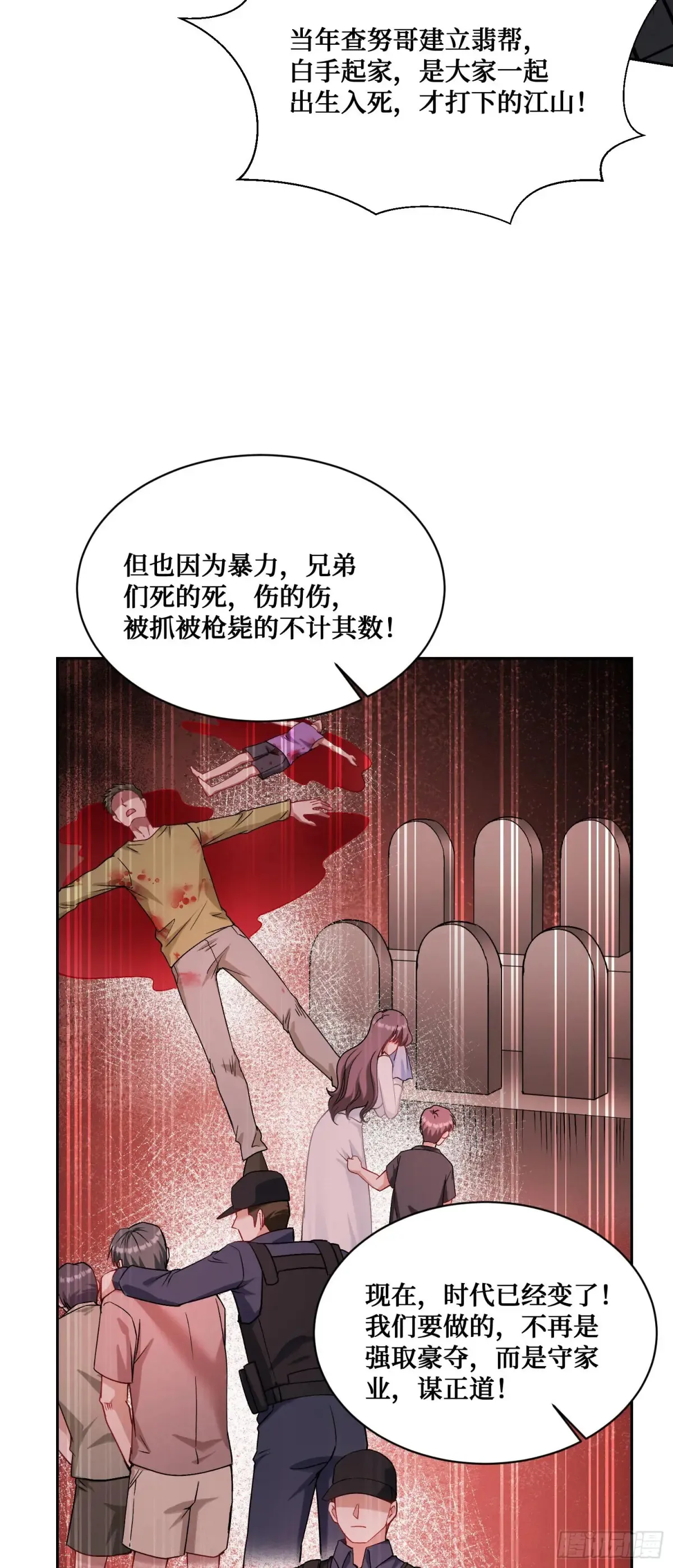 第78话：好戏即将开场~20