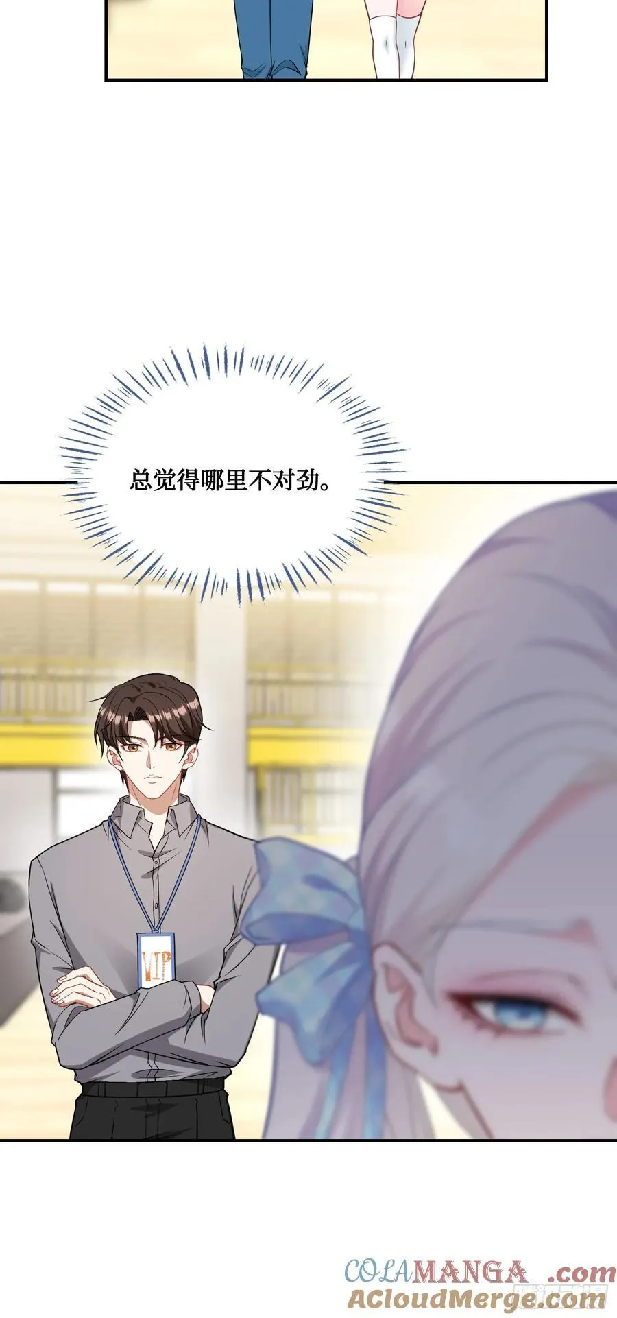 第96话：让我好好“指导”你33