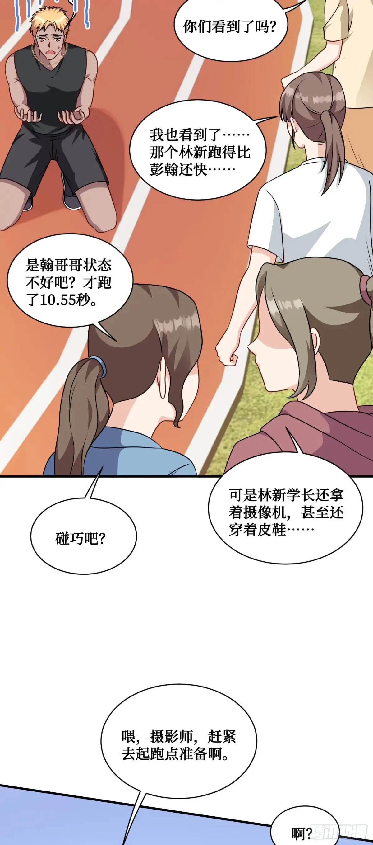第70话：来比一把？6