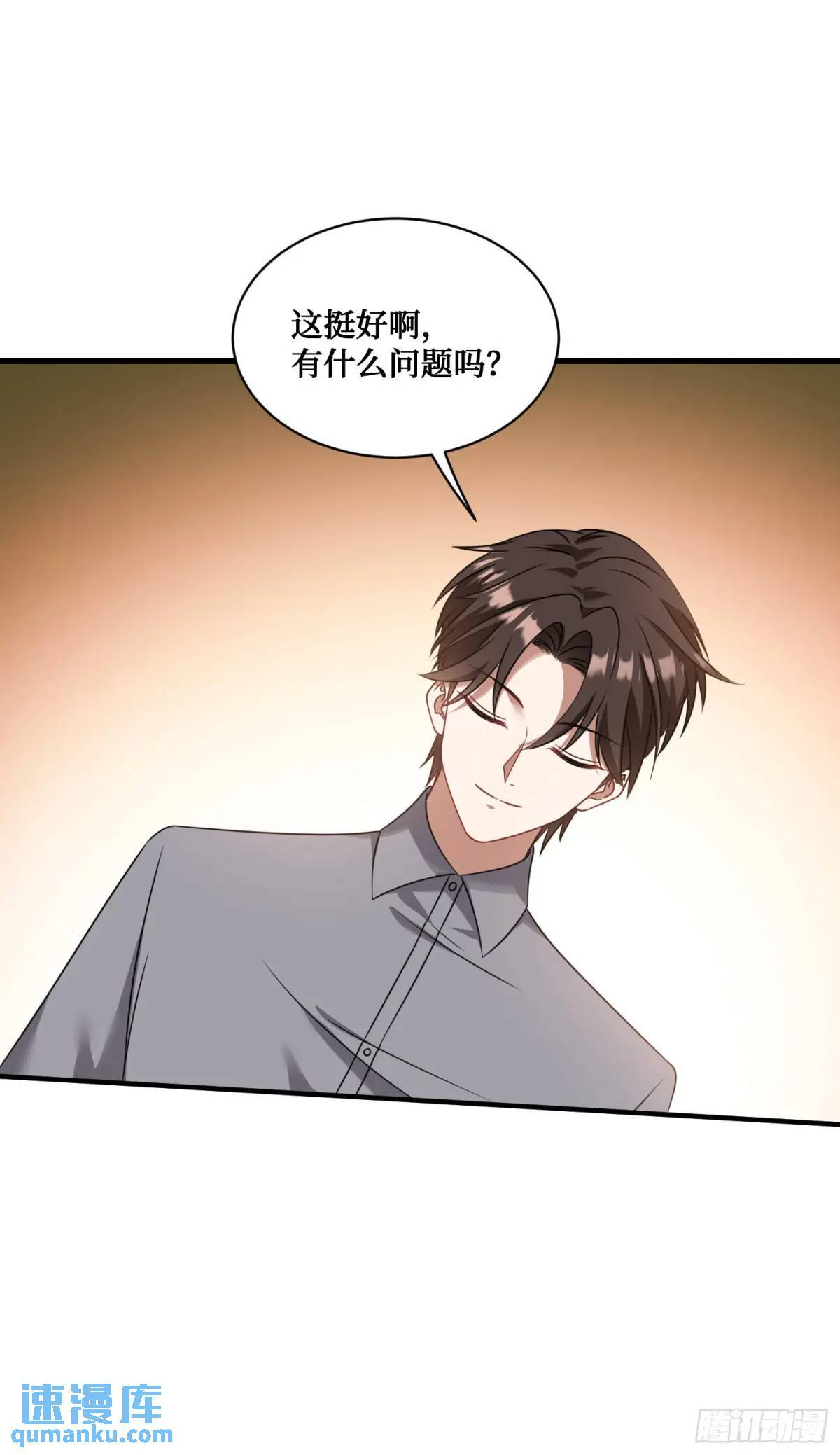 第28话：实力不是靠偷的7