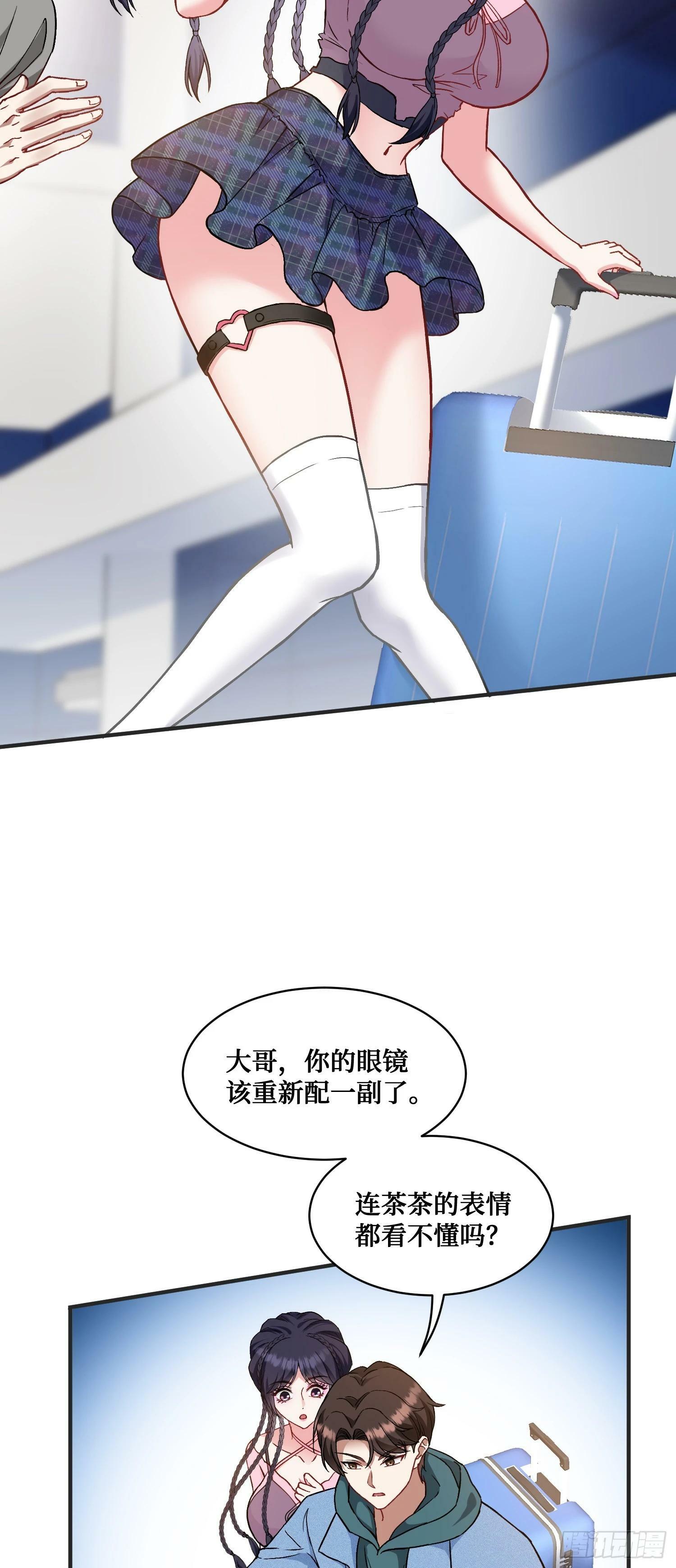 第5话：茶茶的“大佬饭局”5