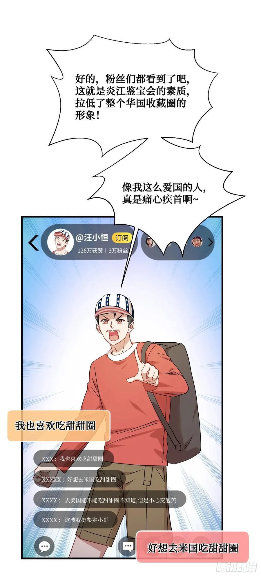 第64话：我也是为了你好~31